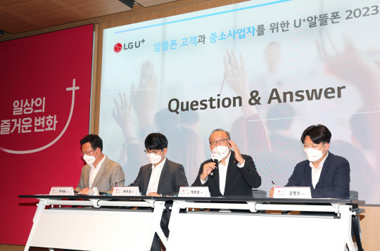 LG유플러스와 U+알뜰폰 사업자 직원들이 알뜰폰 상생방안을 소개하고 있다. LG유플러스 제공